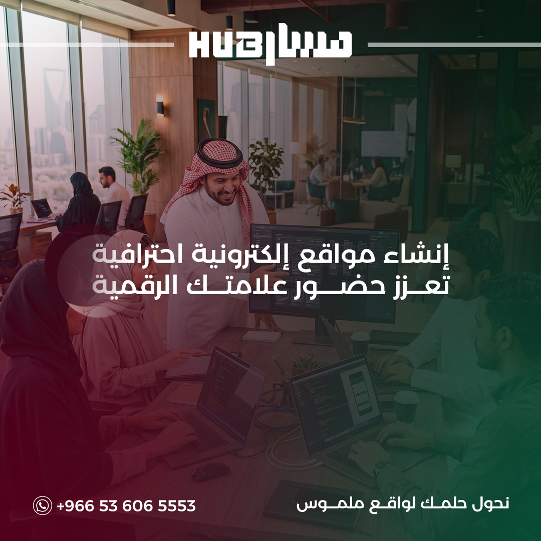 إنشاء المواقع الإلكترونية